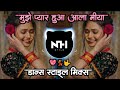 Muzhe pyar hua allah miya  old hindi dj remix  dacne mix       nh style