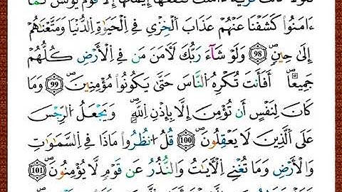 ختمة مصحف التجويد برواية قالون الصفحة رقم 220