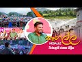 ජයග්‍රාහී|sin