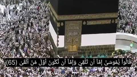 سورة طه من ٤٩ الي ٧٣ بصوت القارئ علاء وهدان