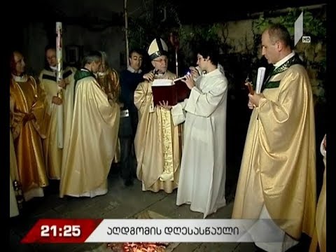 ქრისტიანების ნაწილი ხვალ ქრისტეს აღდგომის დღესასწაულს ზეიმობს