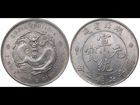 China Dragon Dollar. Hu-Peh Silver Dollar ND (1909-1911) - Rare Condition!