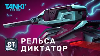 Новые скины GT