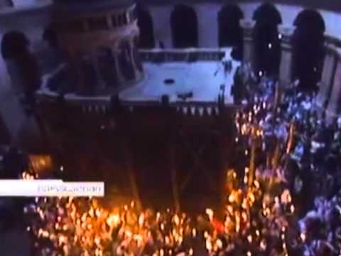 ცეცხლის გადმოსვლა იერუსალიმში