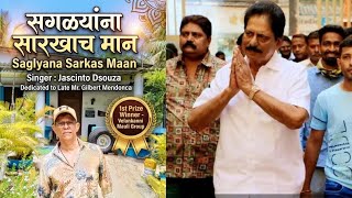 Saglyana Sarka Maan / Jascinto / Tribute to Gilbert Mendonca 
