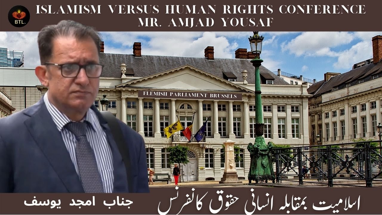 Islamism vs Human Rights Conference at Flemish parliament brussels | |  Amjad Yousaf|2022
