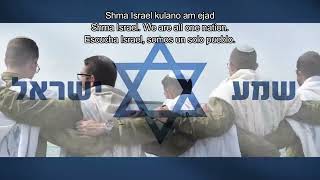 עם אחד - One Nation - un Pueblo - Am Ejad - Am Echad