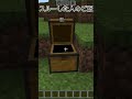【マイクラ】〇〇した人のご飯 #shorts #しかのこのこのここしたんたん #ばずれ