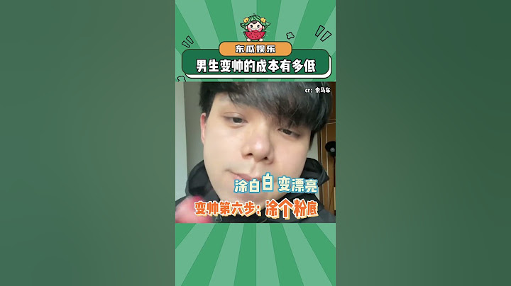 男人变帅的成本真的很低 简简单单就迷死我#娱乐评论大赏 #帅哥 #反转#shorts