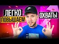 Эффективные способы поднять ОХВАТ в Инстаграм | Активность и вовлечённость в Instagram