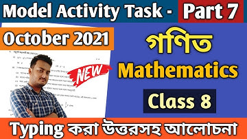 New Model Activity Task Class 8 Math Part-7 | #WBBSE New Model Activity Task October 2021