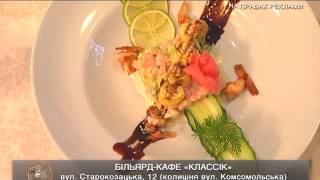 Магазин. Где отдохнуть в Днепропетровске?