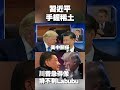 台海緊張局勢