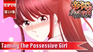 Taming The Possessive Girl(Original/Eng subs) 帝少专宠霸道妻S1E10