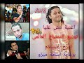 اغنية مش عليه توزيع التمساح برودكشن2018 هيكسر ديجيهات مصر