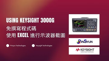 遠端抓示波器數據的方法：透過USB 介面 使用Excel 進行示波器截圖