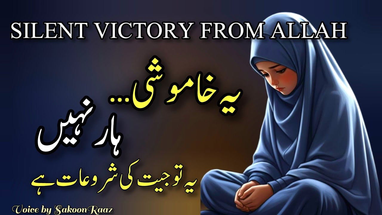 How Allah Silently Announces Your Victory | Signs of Peace After Hardship | Islamic Reminder