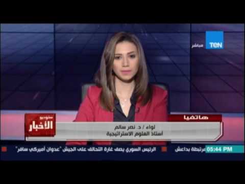 أستاذ العلوم الاستراتيجية تعاون بريطانيا مع مصر مهم ولكن يجب أن يعترفوا أن الإخوان جماعة إرهابية