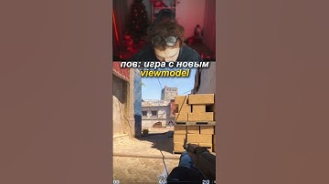 twitch: StRoGo НОВЫЙ VIEWMODEL ИМБА 👽 #strogo #cs2 #csgo #twitch #clips #shorts