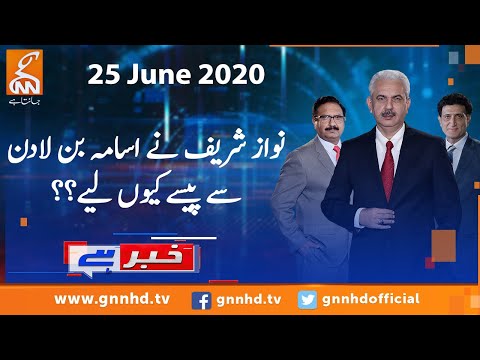 Khabar Hai | Arif Hameed Bhatti | Saeed Qazi | Tahir Malik | GNN | 25 June 2020