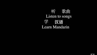 Leehom Wang-Yiran ai ni /王力宏 依然爱你 Still Love You English+Chinese characters+ Pinyin lyrics