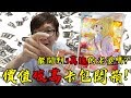 價值一萬多塊的卡包開箱！會開到哪一張卡片呢！？ #老爹玩PTCG