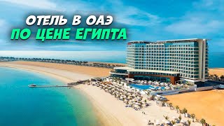 Дубай - ОАЭ, искуственный остров Marjan Island. Обзор НЕРЕАЛЬНО КРАСИВОГО отеля Hampton by Hilton