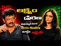 లక్ష్యం ఉంటేనే జీవితం మారుతుంది | RGV About Goals & Motivation | Telugu Interview| IDream Philosophy