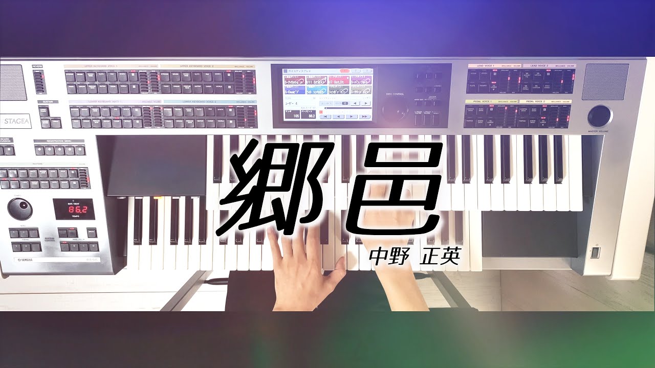 【郷邑（きょうゆう）】ｵﾘｼﾞﾅﾙ曲/ｴﾚｸﾄｰﾝ演奏