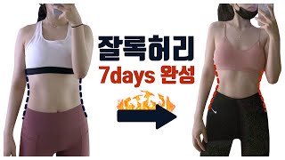 To become ♦a thin waist♦ from a thick waist