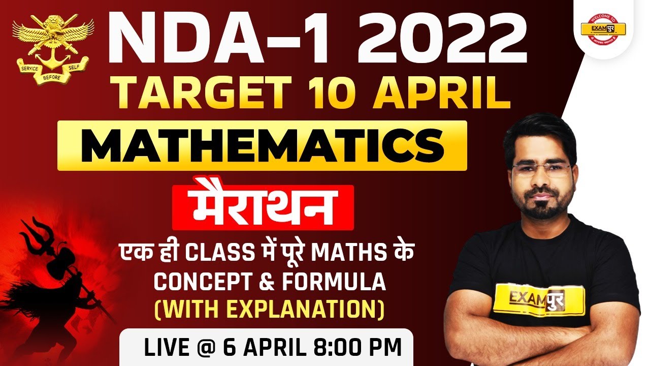 NDA 1 2022 Maths Classes | Mathematics | NDA Maths Marathon | NDA Maths | maths By Tahir Sir Exampur