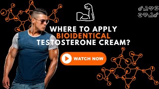 💡 Wondering where to apply bioidentical testosterone cream? Here are the top spots: 1️⃣ Inside of yo by Phoenix Men's Health Center 82 views 2 months ago 2 minutes, 4 seconds