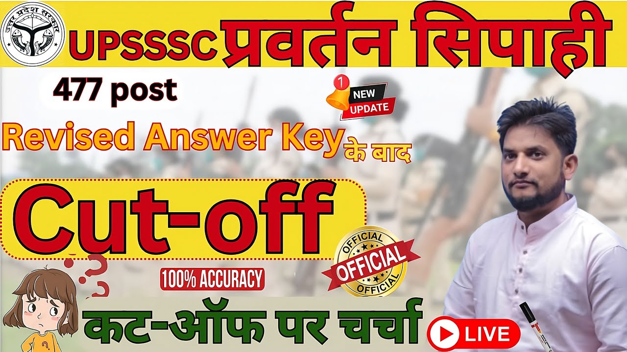 upsssc enforcement constable final Cutoff 🤷‍♂️ ||  प्रवर्तन सिपाही कट-ऑफ 🤷‍♂️ || 