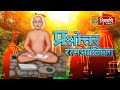   prashnottar ratnamalika  jinvani gyan    jain stotra  