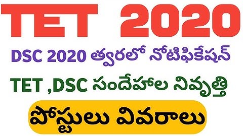 AP DSC latest news today/AP TET notification latest news/Ap Dsc 2020 notification/Ap TET 2020 notifi
