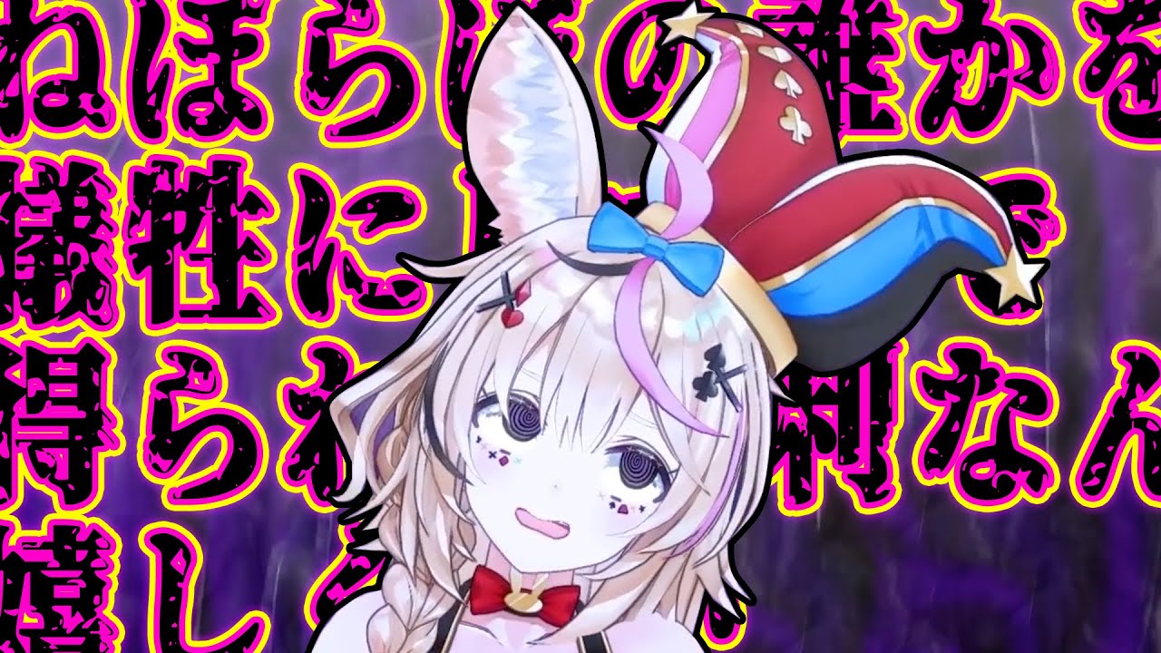 ねぽらぼ Gang Beasts パワーワード集 #ねぽらぼ【ホロライブ 】【切り抜き】