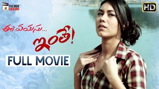 Ee Vayasu Inthe Romantic Telugu Full Movie HD | Satyajeet Dubey | Aditya Kumar | Aradhana Jagota