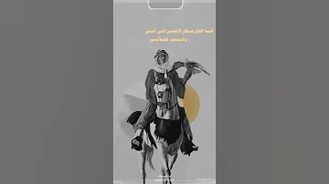 بيت الشعر الذى قتل صاحبه ابو الطيب المتنبى 
