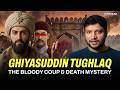 Ghiyasuddin Tughlaq Rise & his Death History in Marathi | Tughlaq Dynasty