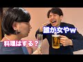 昭和すぎて婚活で無双するニキ