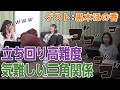 【トゲガール公式切り抜き】闇・拗・切・爆