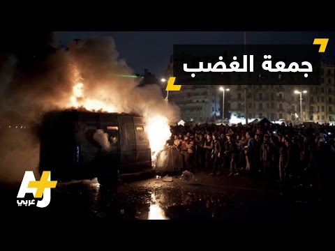 فيديو الذكرى الخامسة لأحداث 28 يناير في ثورة مصر HD