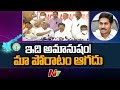 AP employees unhappy over govt orders on PRC
