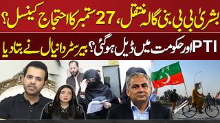 Details PTI-Govt Deal Done | Bushra Bibi Moves to Bani Gala | PTI’s Protest Cancelled | Do Tok News