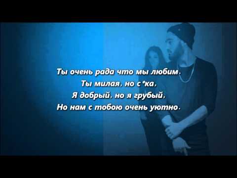 Мот – До мурашек (feat Jah Khalib) (Lyrics, Текст Песни)