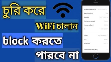 You can never block WiFi by cheating your whole life | How to turn off WI Fi block 2023