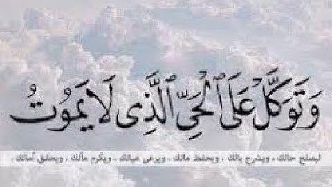 ترتيل هاديء يرقي بروحك لعنان السماء يهديك الطمأنينة والراحة من سورة الفرقان