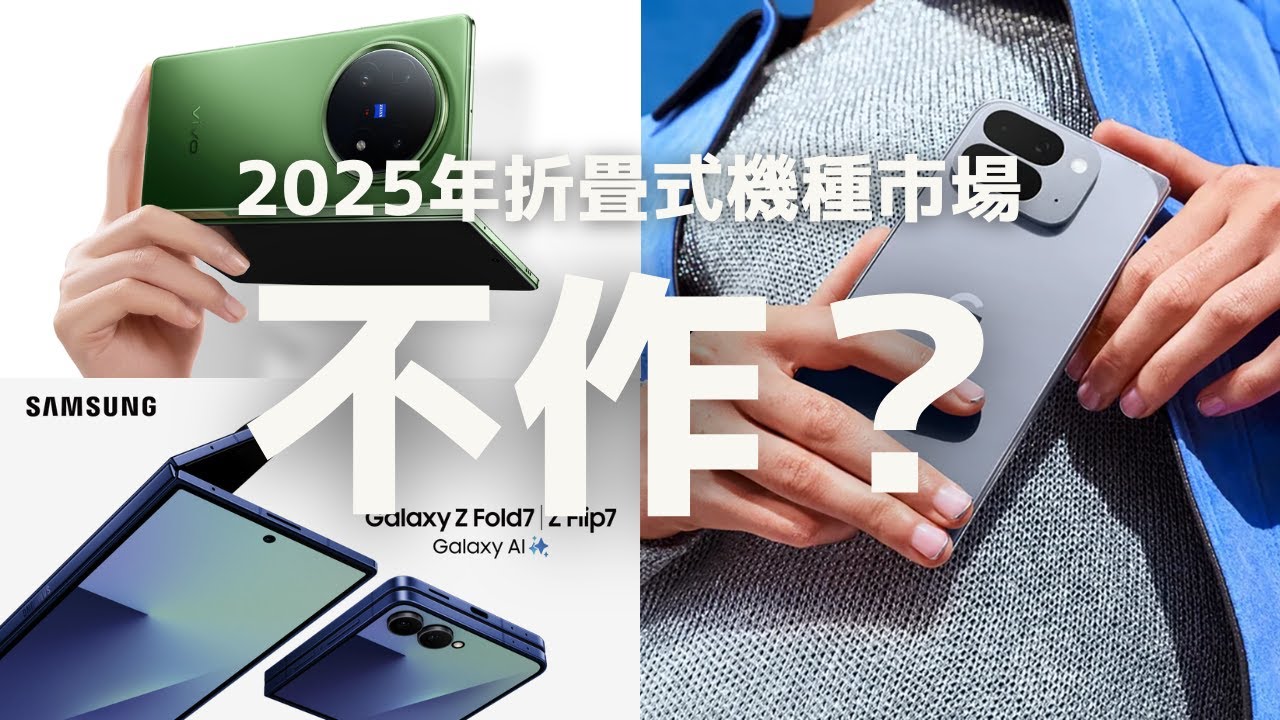スマートフォン 2025] This is the smartphone you should buy now! Smartphone