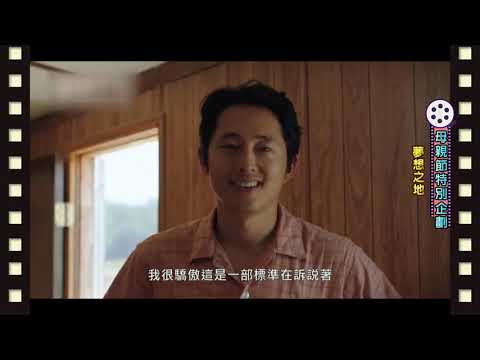 【電影情報讚M.I.L】母親節特別企劃｜影評人@雀雀看電影 2021.05.09