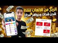 الربح من الألعاب وشحن شدات ببجي مجانا شرح كامل Mission Up